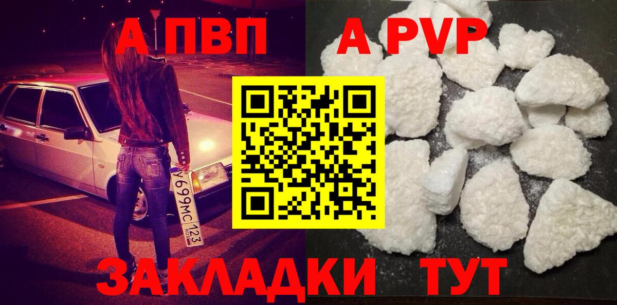 Alfa_PVP Crystall Ейск