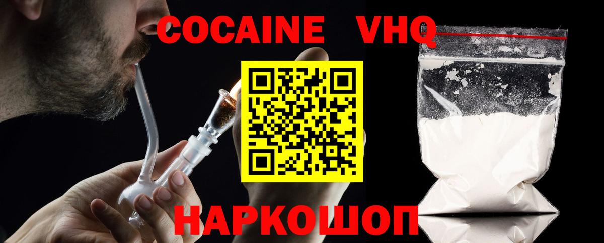 Cocaine Эквадор Ейск