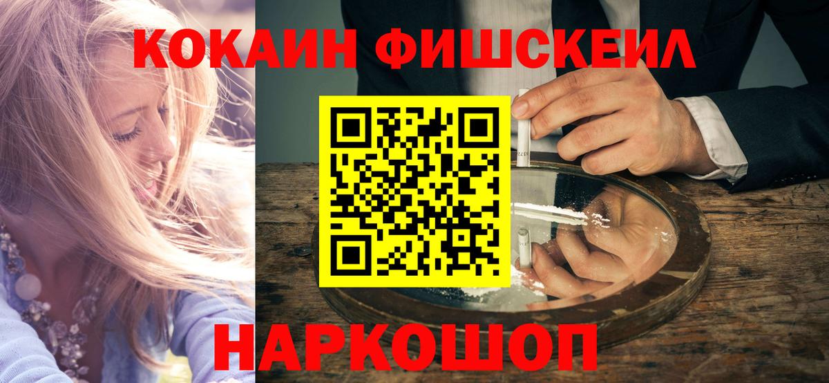 Ейск  COCAIN VHQ  КОКАИН  Вход с VPN  купить наркоту  Кокаин Columbia 