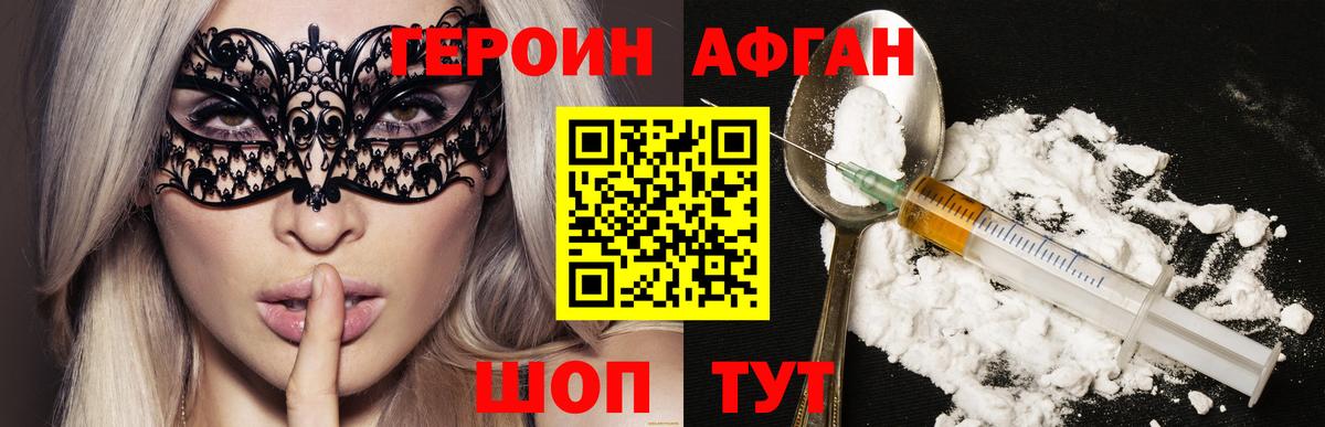 Героин  Вход с VPN  Ейск  Героин гречка 