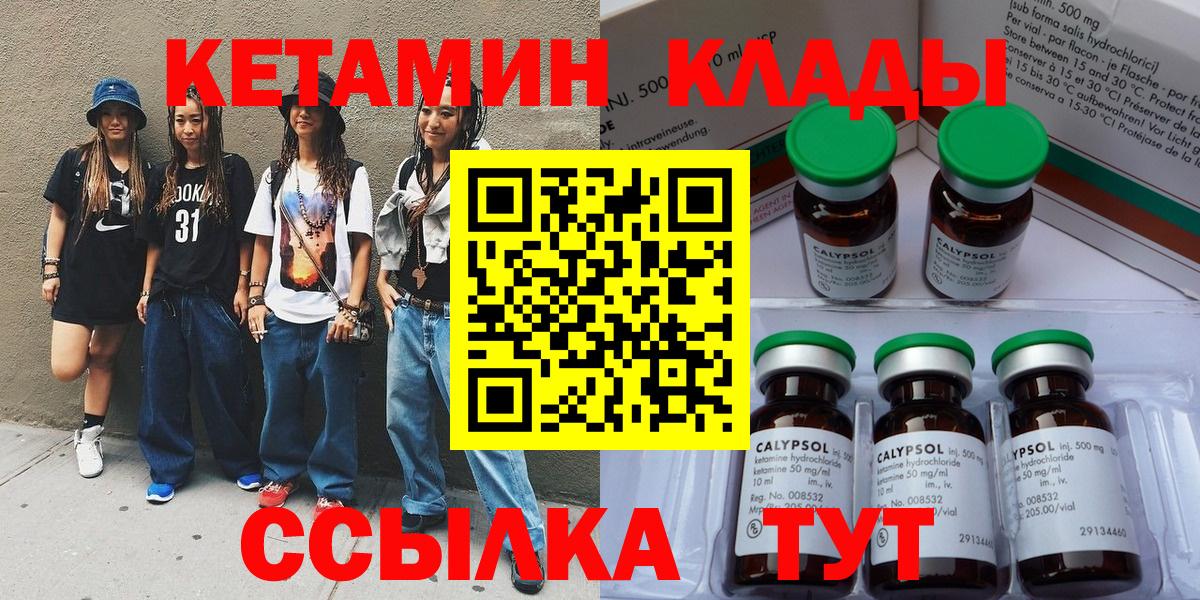 Кетамин VHQ Ейск