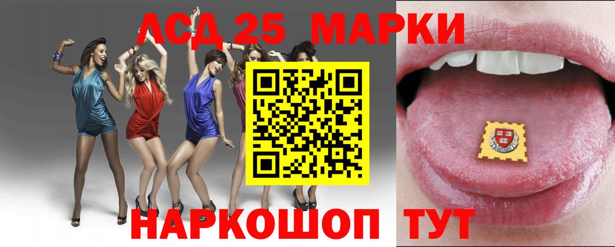 Лсд 25 экстази кислота Ейск
