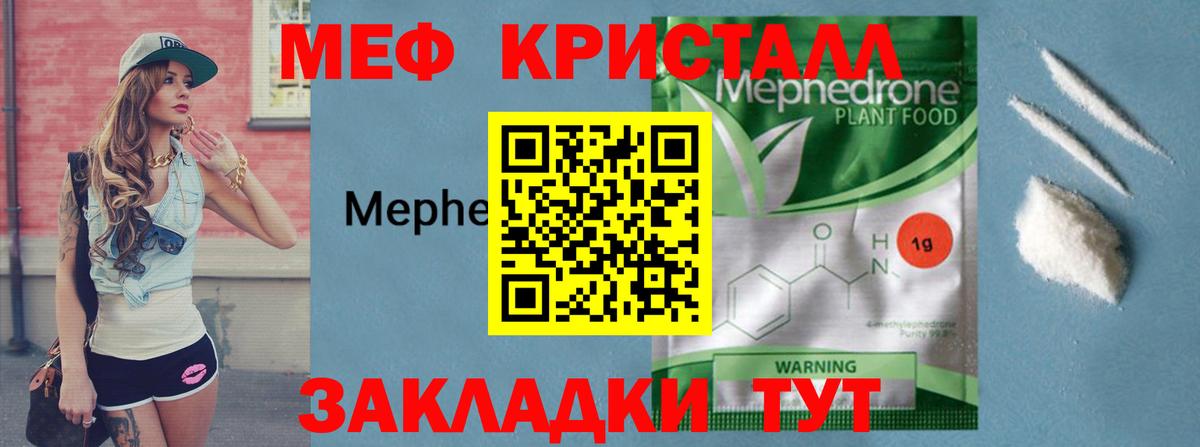 Ейск  MEGA вход  МЯУ-МЯУ  Вход с VPN  Мефедрон 4 MMC 