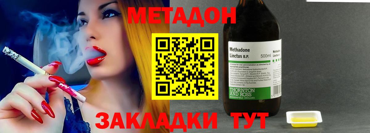 МЕТАДОН VHQ  МЕТАДОН мёд  Ейск  Вход с VPN 