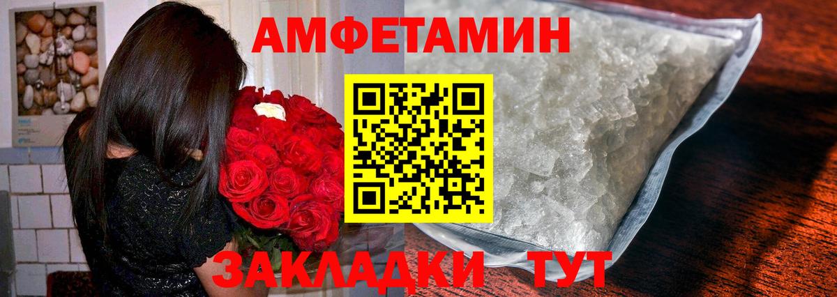 МЕТАМФЕТАМИН Methamphetamine  Вход с VPN  Ейск 