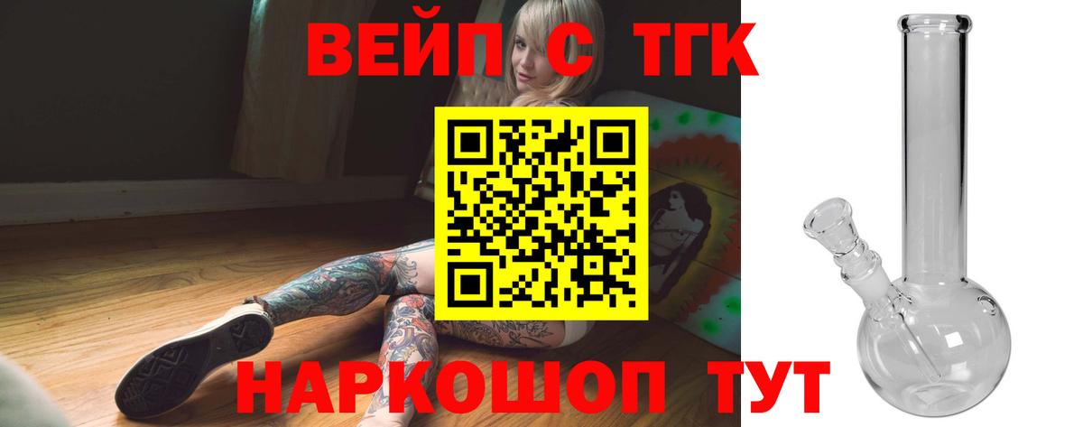 Дистиллят ТГК концентрат  Вход с VPN  Ейск 